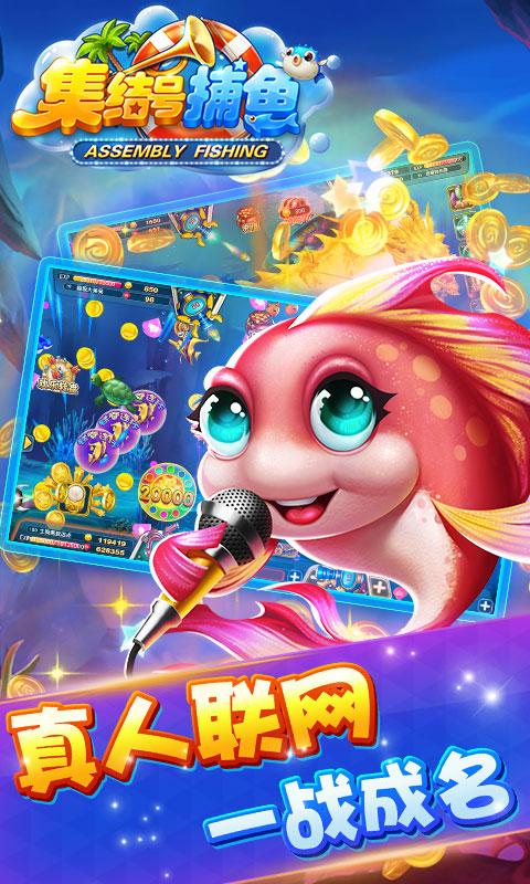 微信集结号捕鱼游戏手游最新版下载 微信集结号捕鱼游戏手游最新版下载 - 腿腿教学网