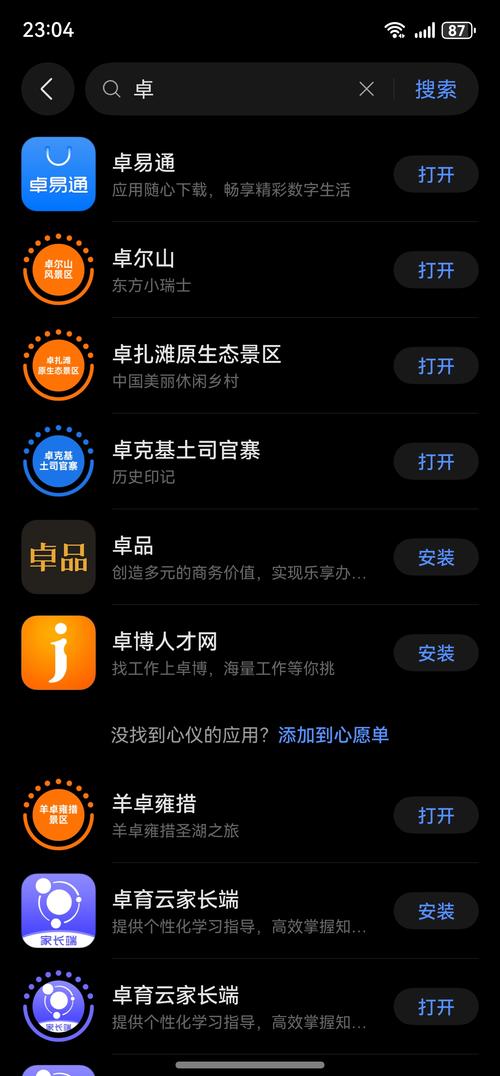 卓易市场最新版 v10.13.4,附真实用户使用体验! 卓易市场最新版 v10.13.4,附真实用户使用体验! - 腿腿教学网