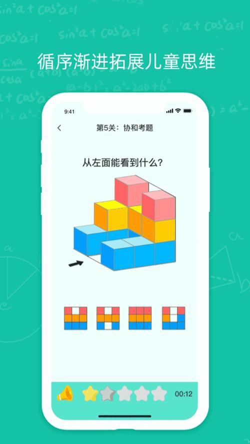 幼升小思维训练app v1.6最新版,官方最新版! 幼升小思维训练app v1.6最新版,官方最新版! - 腿腿教学网