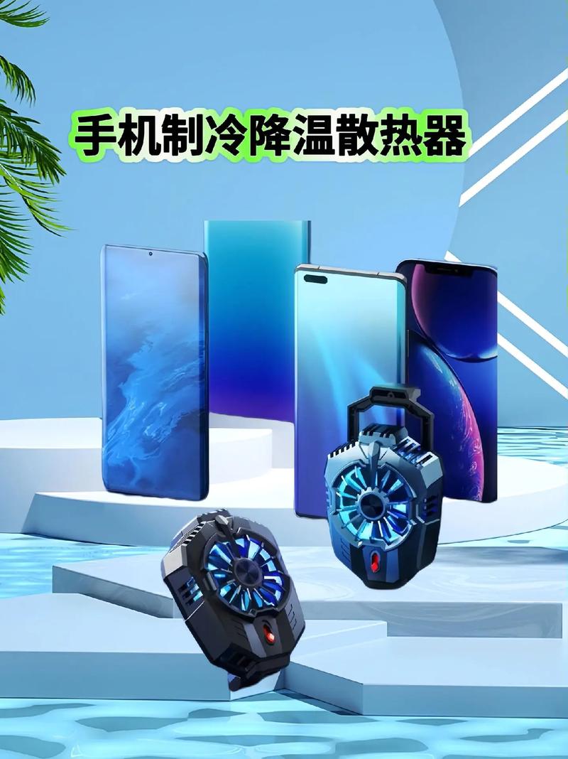 手机降温散热器免费版 v1.0.2,官方最新版下载! 手机降温散热器免费版 v1.0.2,官方最新版下载! - 腿腿教学网