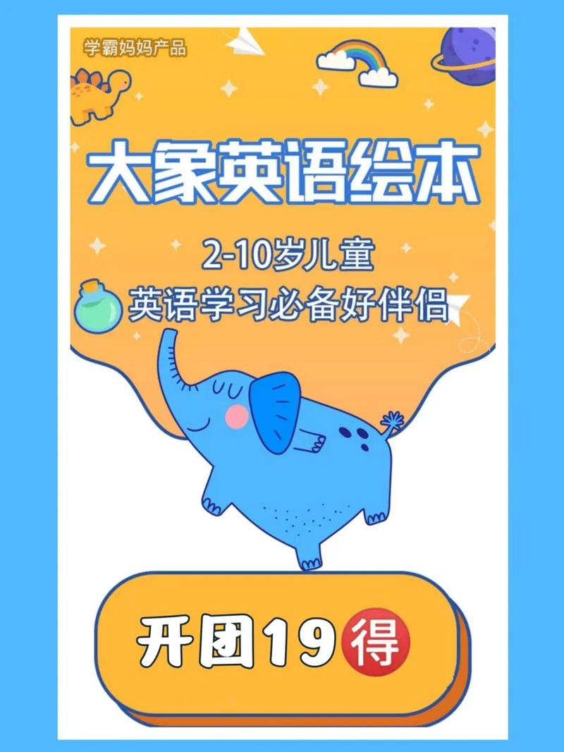 大象英语免费版 v5.16最新版,官方最新版! 大象英语免费版 v5.16最新版,官方最新版! - 腿腿教学网