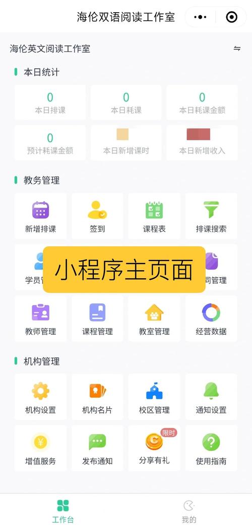教务宝安卓版 v12.24.0正式版,附真实用户使用体验! 教务宝安卓版 v12.24.0正式版,附真实用户使用体验! - 腿腿教学网