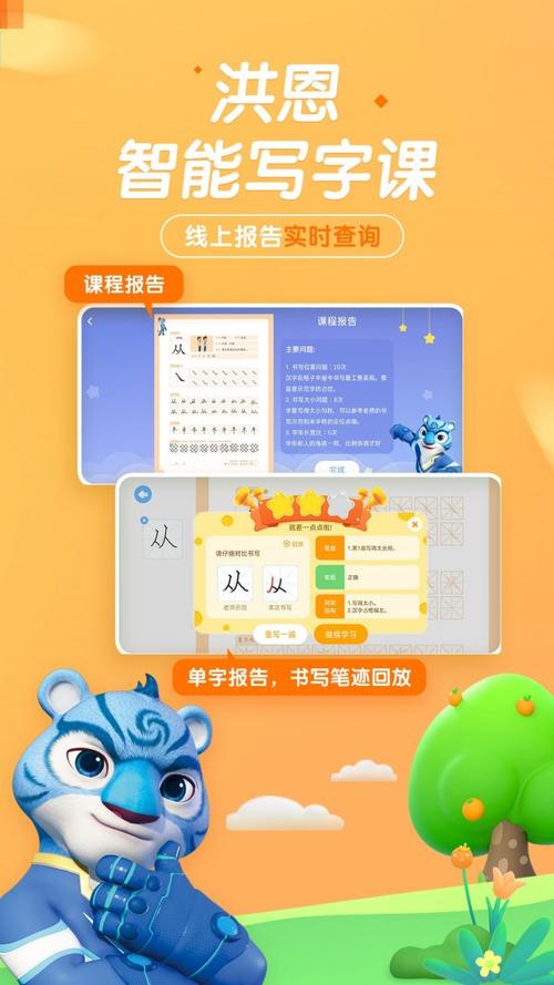 洪恩童伴 v1.5.1安卓版,百度网盘下载! 洪恩童伴 v1.5.1安卓版,百度网盘下载! - 腿腿教学网