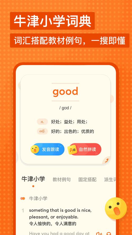 有道少儿词典app v1.4.24安卓版,附详细介绍说明! 有道少儿词典app v1.4.24安卓版,附详细介绍说明! - 腿腿教学网