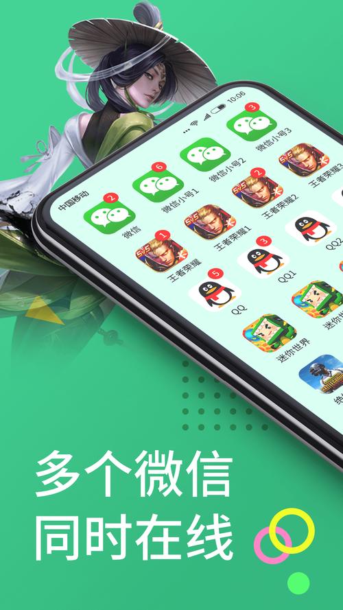 微分身多开免费版 v13.2.7.0,最新版下载安装! 微分身多开免费版 v13.2.7.0,最新版下载安装! - 腿腿教学网