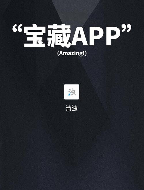 清浊app v2.1.0-3安卓版,官方最新版! 清浊app v2.1.0-3安卓版,官方最新版! - 腿腿教学网