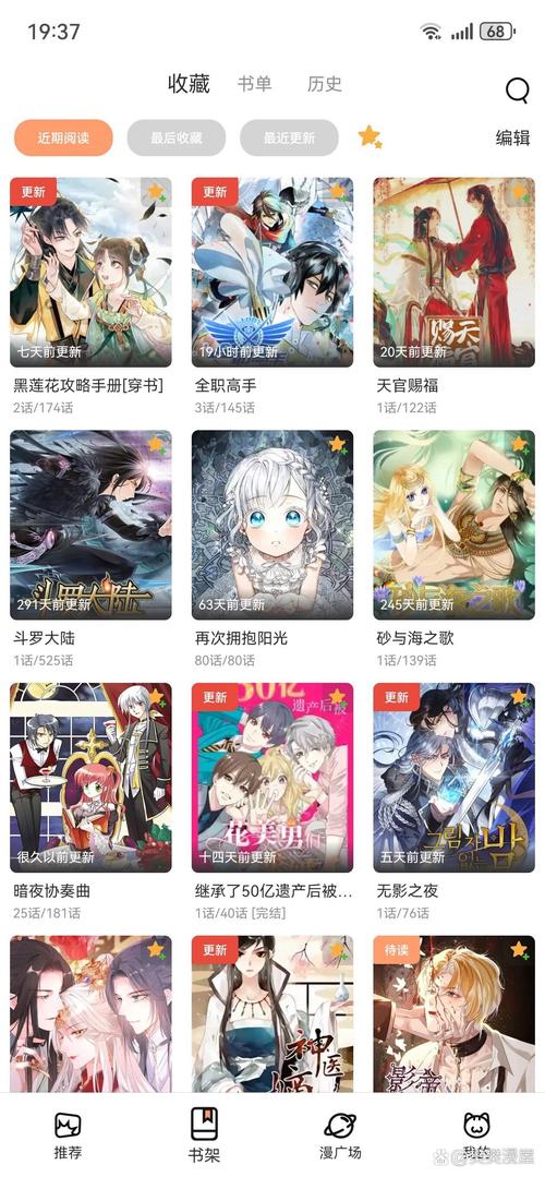 漫画台app v3.4.6官方版,中文免费版下载! 漫画台app v3.4.6官方版,中文免费版下载! - 腿腿教学网