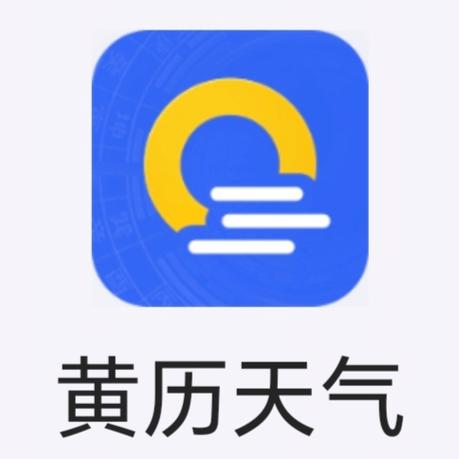 91黄历天气 v5.16.0.1官方版,官方最新版! 91黄历天气 v5.16.0.1官方版,官方最新版! - 腿腿教学网