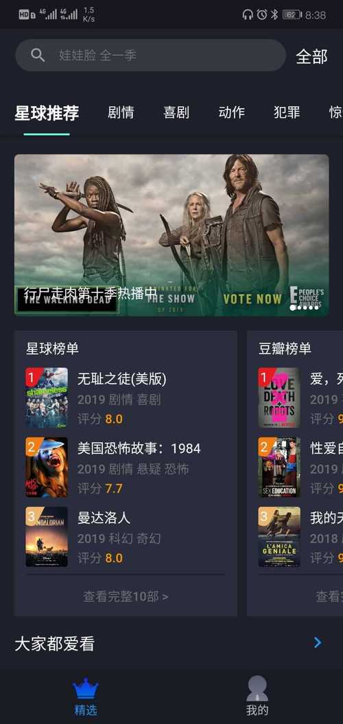 美剧星球app v1.5.9安卓版,官方最新版! 美剧星球app v1.5.9安卓版,官方最新版! - 腿腿教学网