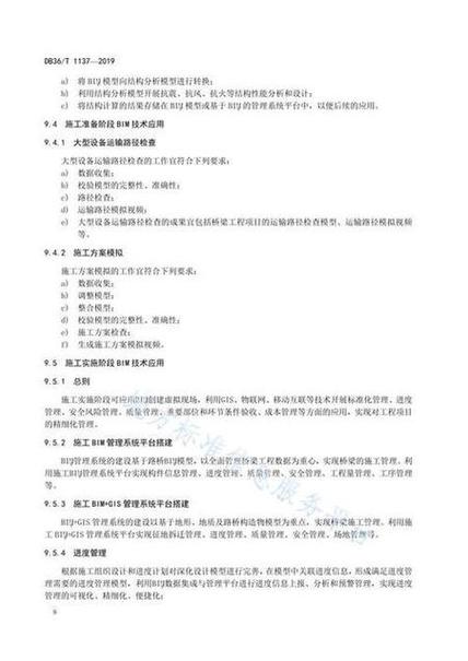 揭秘BIM:从入门到精通,这些实用技巧你不得不知! 揭秘BIM:从入门到精通,这些实用技巧你不得不知! - 腿腿教学网