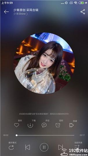 天天静听app v4.2.1正版，最新版下载安装！ - 腿腿教学网