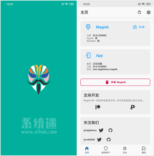 magisk面具app v29.0官方版,附真实用户使用体验! magisk面具app v29.0官方版,附真实用户使用体验! - 腿腿教学网