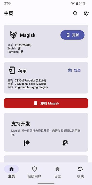 magisk面具app v29.0官方版,附真实用户使用体验! magisk面具app v29.0官方版,附真实用户使用体验! - 腿腿教学网