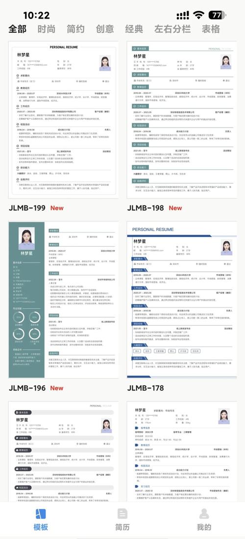 简历牛app v2.6.4正版,中文免费版下载! 简历牛app v2.6.4正版,中文免费版下载! - 腿腿教学网