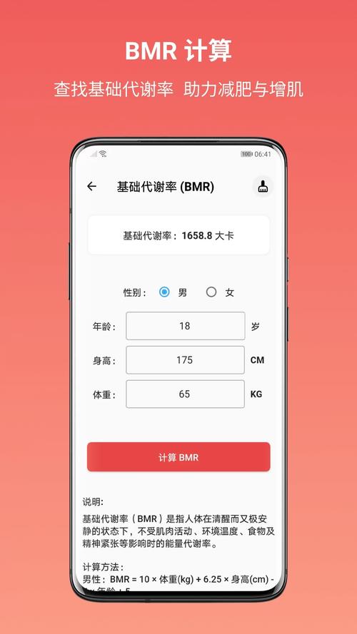 健康计算器 v3.4.1安卓版,永久使用! 健康计算器 v3.4.1安卓版,永久使用! - 腿腿教学网