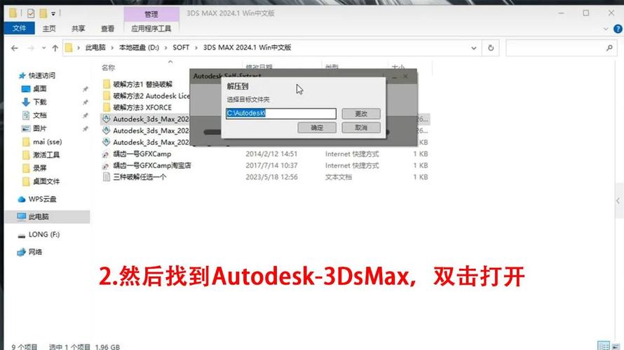 3ds Max2026中文破解版，附带安装破解教程亲测可用！ - 腿腿教学网