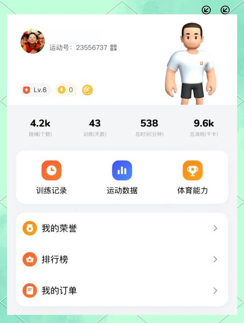 天天跳绳APP v4.0.53安卓版，中文免费版下载！ - 腿腿教学网