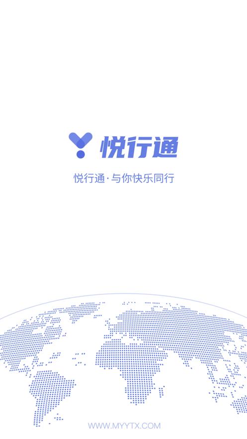 悦通行app v3.0.2.0,附详细安装教程! 悦通行app v3.0.2.0,附详细安装教程! - 腿腿教学网