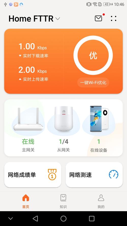 华为LinkHome官网版 v8.1.1,百度网盘下载! 华为LinkHome官网版 v8.1.1,百度网盘下载! - 腿腿教学网