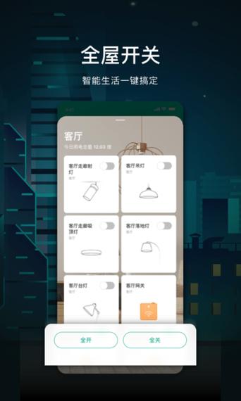 公牛智家(MosHome) v4.12.6,官方最新版! 公牛智家(MosHome) v4.12.6,官方最新版! - 腿腿教学网