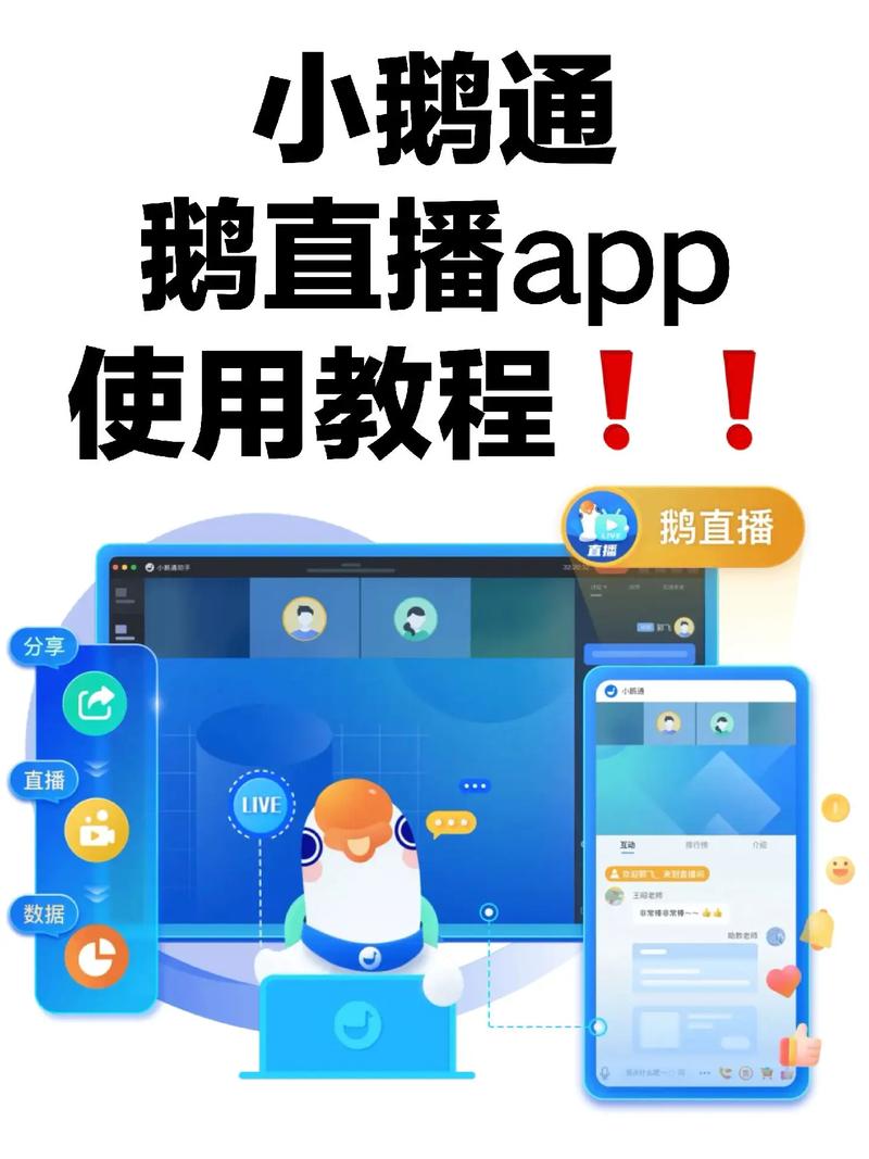 鹅直播app v1.6.7安卓版,附详细介绍说明! 鹅直播app v1.6.7安卓版,附详细介绍说明! - 腿腿教学网