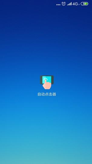 自动点击宝旧版本 v25.06.22，官方下载！ - 腿腿教学网