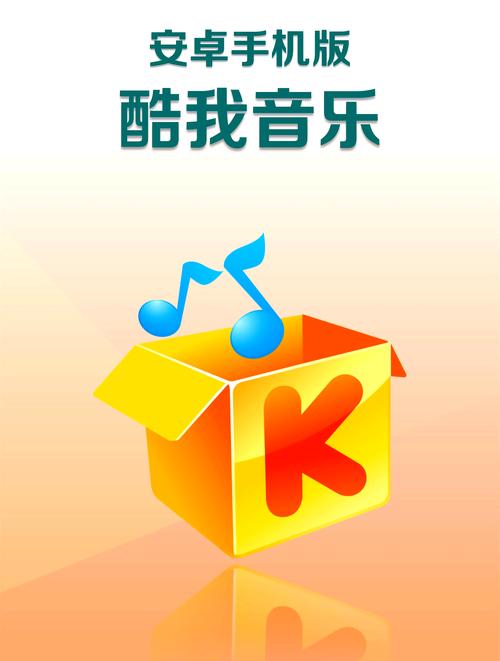 酷我音乐app v11.3.0.0官方版,官方最新版! 酷我音乐app v11.3.0.0官方版,官方最新版! - 腿腿教学网