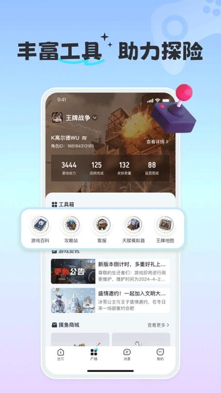 摸鱼社app v3.10.1手机版,附真实用户使用体验! 摸鱼社app v3.10.1手机版,附真实用户使用体验! - 腿腿教学网