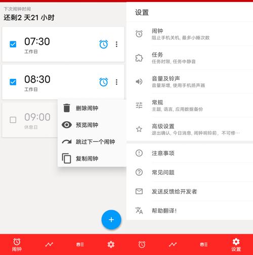使命闹钟app v25.25.0安卓版,最新版下载安装! 使命闹钟app v25.25.0安卓版,最新版下载安装! - 腿腿教学网