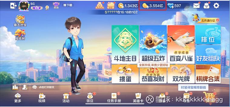 qq游戏斗地主等级划分手游最新版下载 qq游戏斗地主等级划分手游最新版下载 - 腿腿教学网