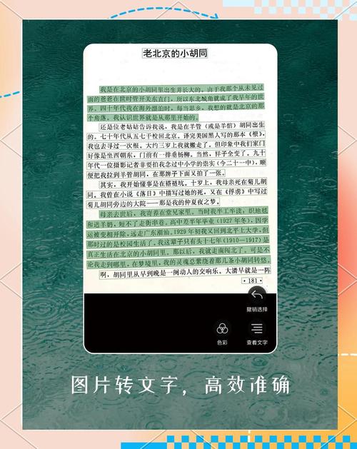白描app v3.4.9官方版,附详细安装教程! 白描app v3.4.9官方版,附详细安装教程! - 腿腿教学网