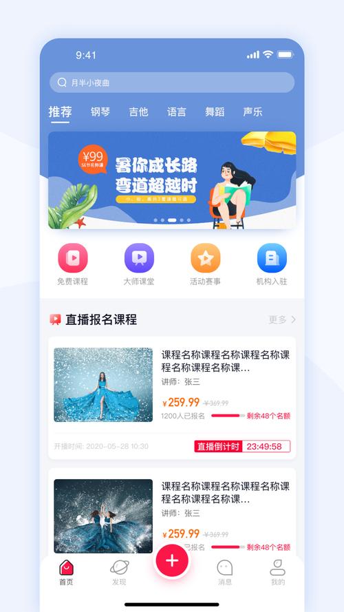 飞闪app v5.3.4手机版,附详细介绍说明! 飞闪app v5.3.4手机版,附详细介绍说明! - 腿腿教学网