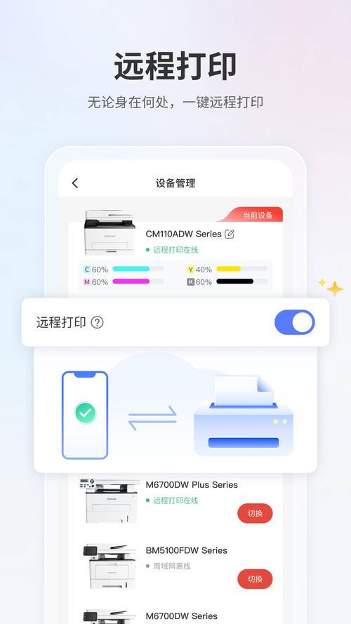 奔图打印 v2.3.0安卓版,永久使用! 奔图打印 v2.3.0安卓版,永久使用! - 腿腿教学网