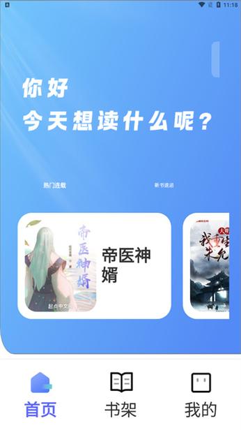 苍云阅读app v1.5.2官方版,官方下载! 苍云阅读app v1.5.2官方版,官方下载! - 腿腿教学网