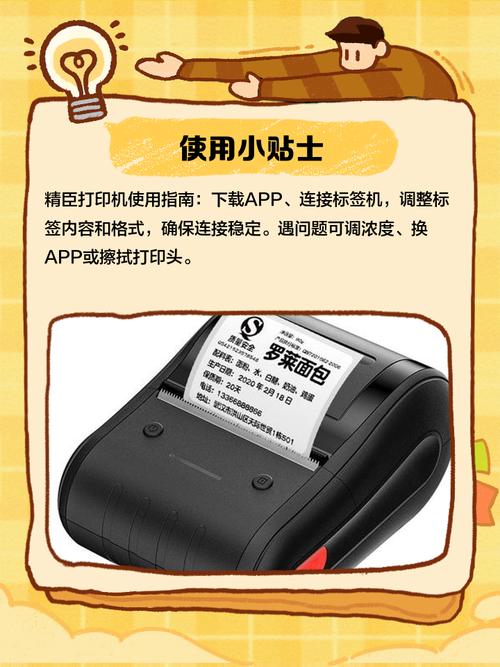 精臣云打印 v6.3.5安卓版,中文免费版下载! 精臣云打印 v6.3.5安卓版,中文免费版下载! - 腿腿教学网