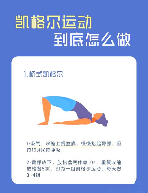 凯格尔运动 v2.5.4手机版,官方最新版! 凯格尔运动 v2.5.4手机版,官方最新版! - 腿腿教学网