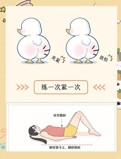 凯格尔运动 v2.5.4手机版,官方最新版! 凯格尔运动 v2.5.4手机版,官方最新版! - 腿腿教学网