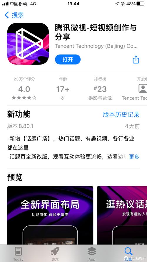 微视app v8.147最新版,最新版下载安装! 微视app v8.147最新版,最新版下载安装! - 腿腿教学网