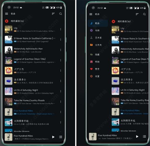 椒盐音乐 v10.8.2安卓版，百度网盘下载！ - 腿腿教学网