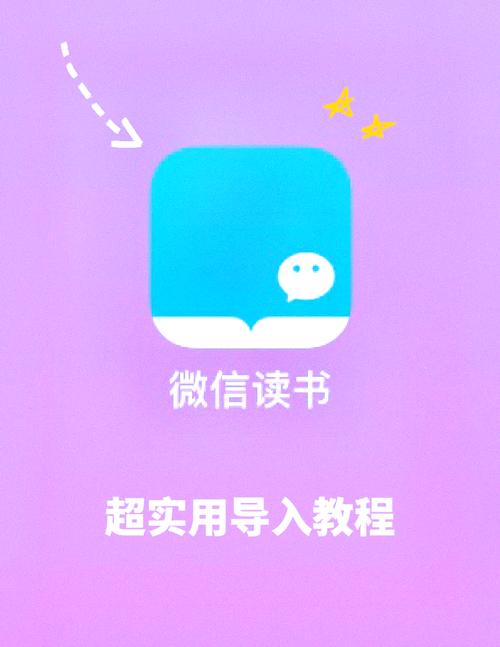 微信读书 v9.3.3最新版,官方最新版! 微信读书 v9.3.3最新版,官方最新版! - 腿腿教学网