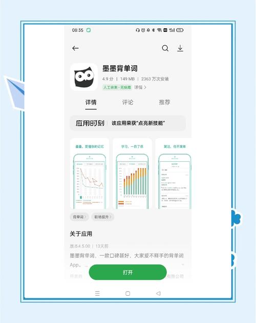 墨墨背单词 v5.5.11最新版，安装了的用户都说好！ - 腿腿教学网