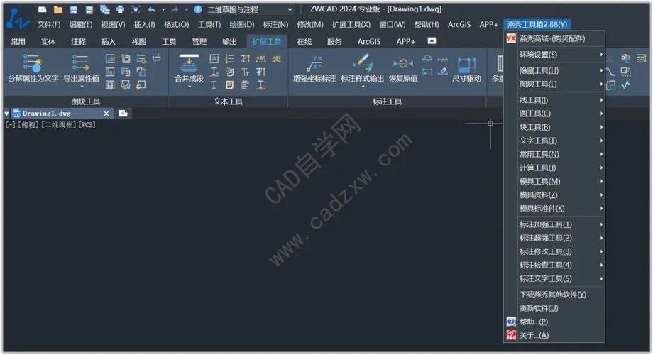 CAD插件下载:CAD燕秀工具箱 2.88(中文正式版) CAD插件下载:CAD燕秀工具箱 2.88(中文正式版) - 腿腿教学网