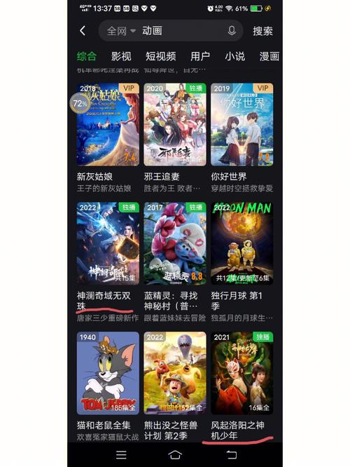 爱奇艺动漫 v5.9.6免费版,压缩包下载! 爱奇艺动漫 v5.9.6免费版,压缩包下载! - 腿腿教学网