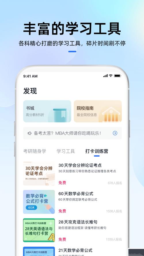 mba大师题库 v5.45.0,附详细介绍说明! mba大师题库 v5.45.0,附详细介绍说明! - 腿腿教学网