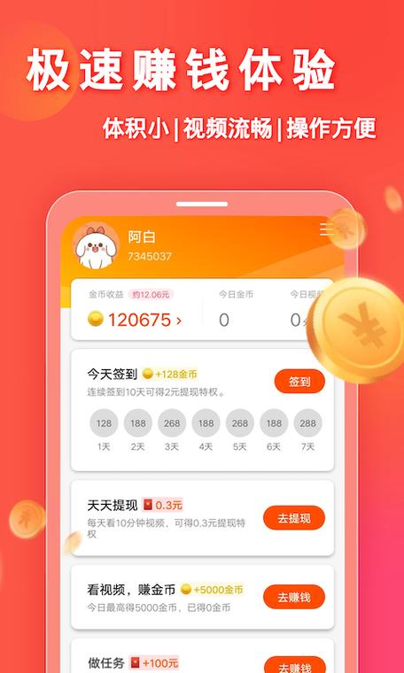 妙看极速版(领红包) v7.8.1,压缩包下载! 妙看极速版(领红包) v7.8.1,压缩包下载! - 腿腿教学网