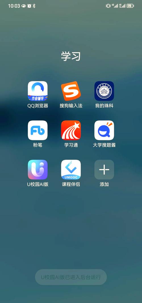 U校园最新版 v3.0.1.3手机版,附真实用户使用体验! U校园最新版 v3.0.1.3手机版,附真实用户使用体验! - 腿腿教学网