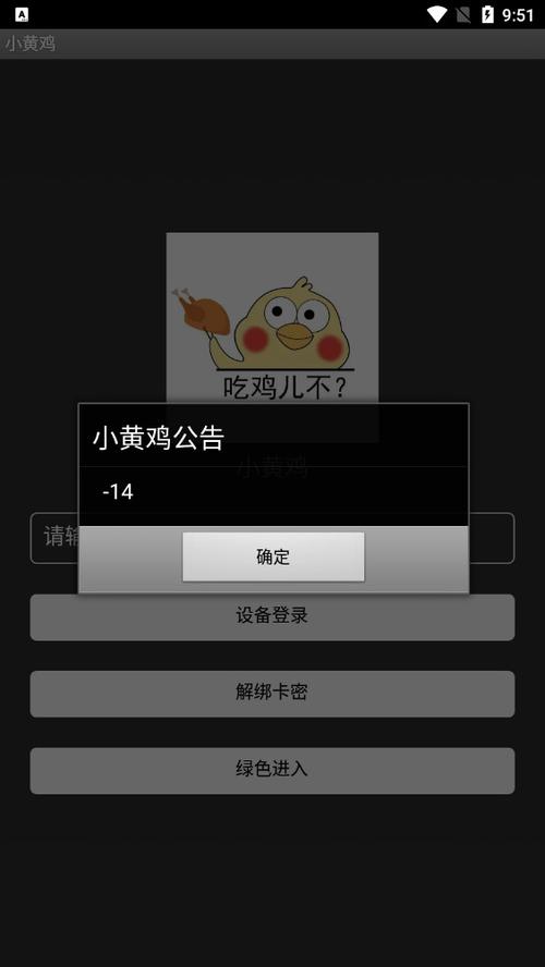 小黄鸡直装 v5.2.1官方版,百度网盘下载! 小黄鸡直装 v5.2.1官方版,百度网盘下载! - 腿腿教学网