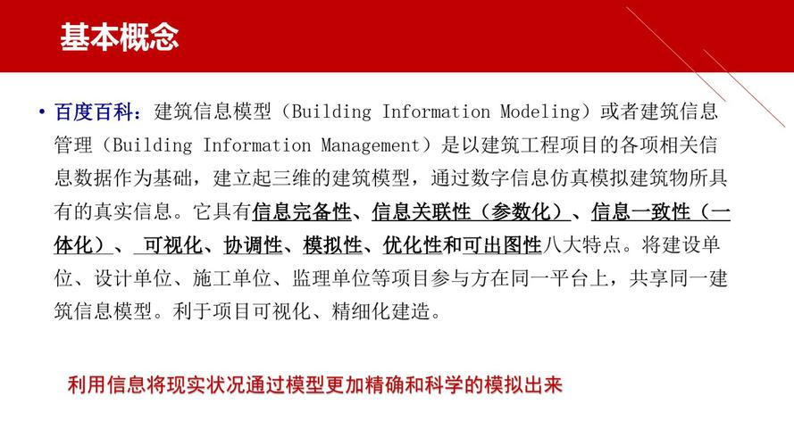 从零开始:深入浅出了解BIM的一切你需要知道的 从零开始:深入浅出了解BIM的一切你需要知道的 - 腿腿教学网