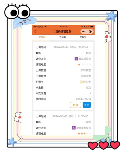 排课宝 v1.6.9安卓版，官方最新版下载！ - 腿腿教学网