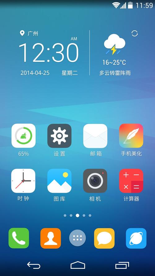 GO桌面 v7.31最新版,官方最新版! GO桌面 v7.31最新版,官方最新版! - 腿腿教学网
